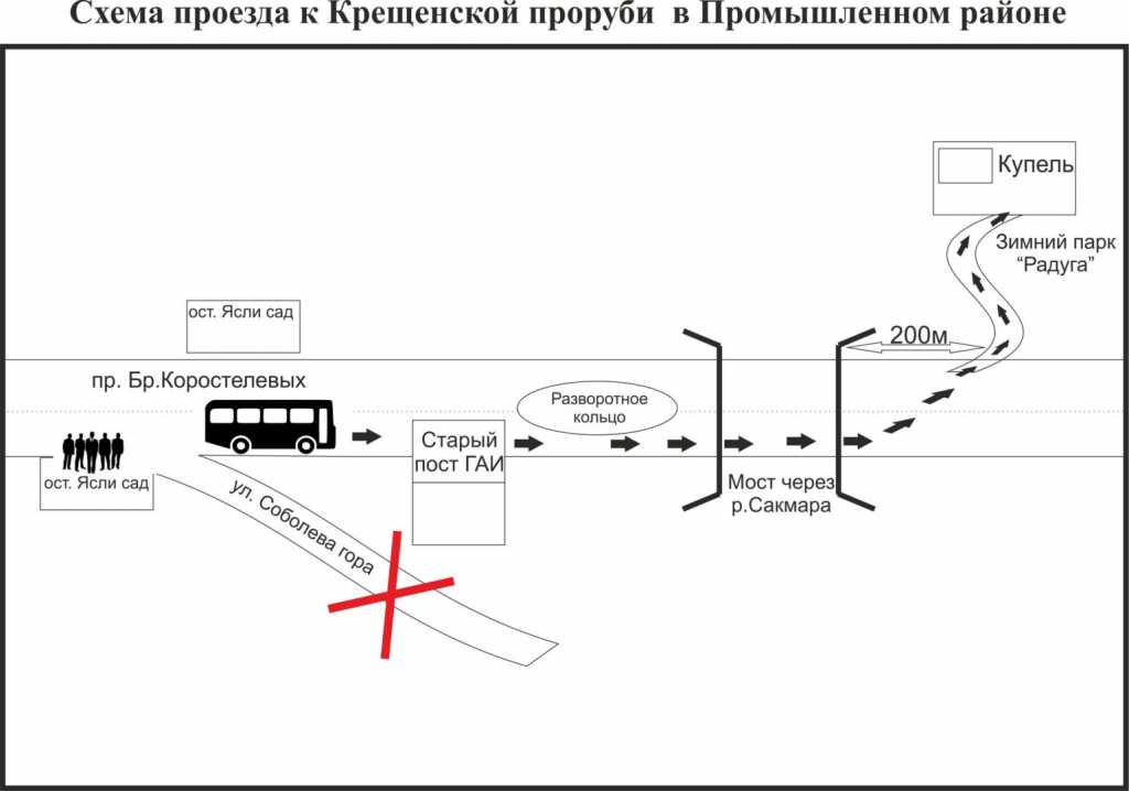 Схема проезда к крещенской проруби в Промышленном районе