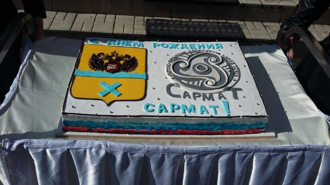 С днем рождения сармата С днем рождения сармата