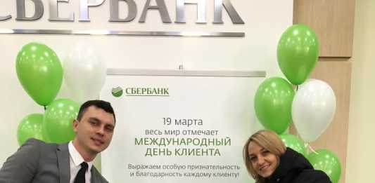 Поздравление от банка для клиента с днем рождения 930