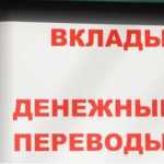 Валютные вклады