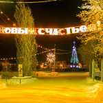 Оренбург Новый год Елка Зима Стадион Прогресс