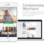 Новый дизайн «Вконтакте»