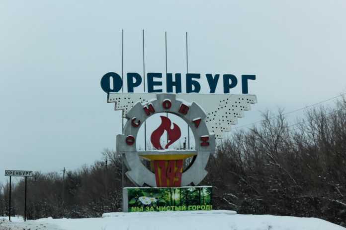 Город Оренбург Стелла
