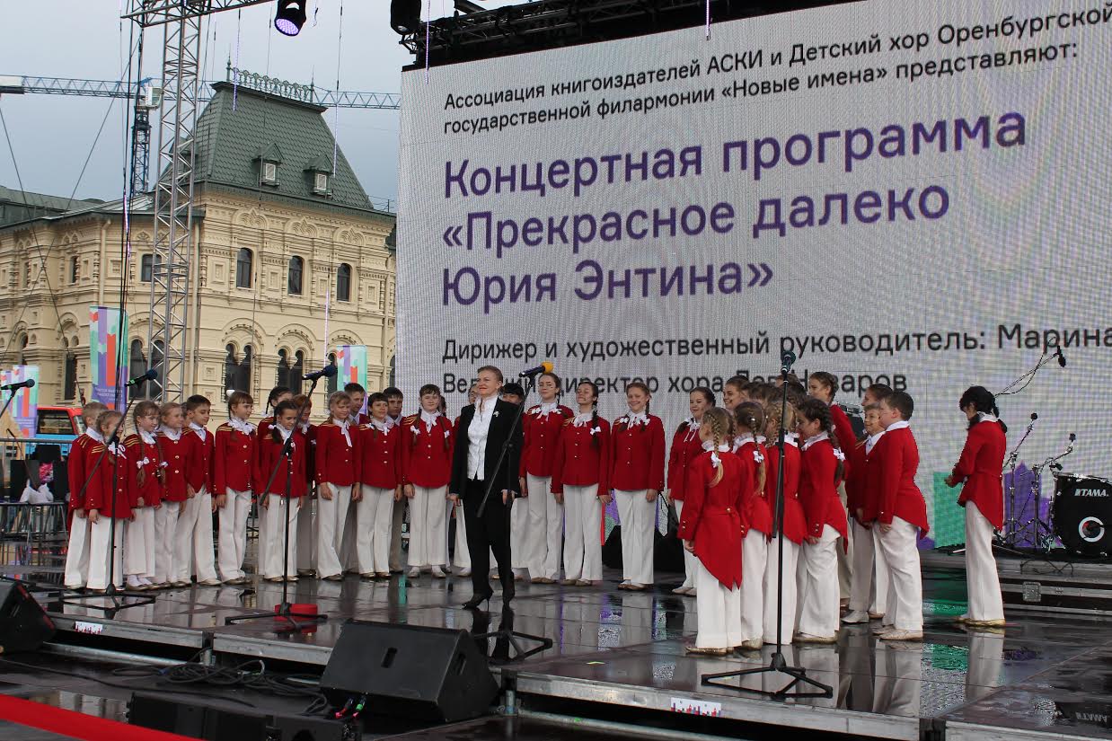 Хор новые имена. Оренбургский хор. Хор площадь. Хор новые имена Оренбург. Выступление новых имен на красной площади.