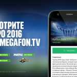 MegaFon TV Sport