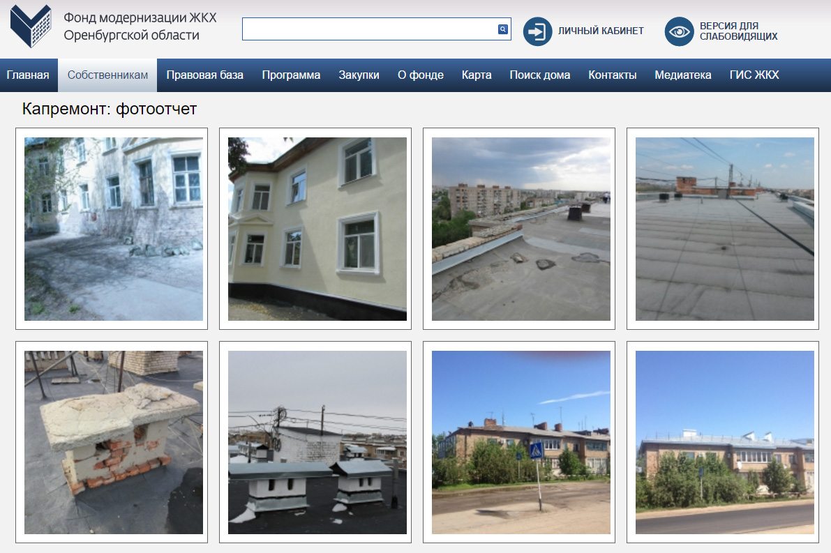 Стартует новый информационный проект «Капремонт: фотоотчет» - Орен.Ру