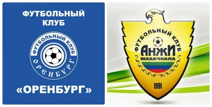 ФК «Оренбург» сыграет с «Анжи»