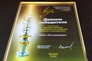 «Интерактивное ТВ» от «Ростелекома» удостоено национальной премии «Золотой луч»