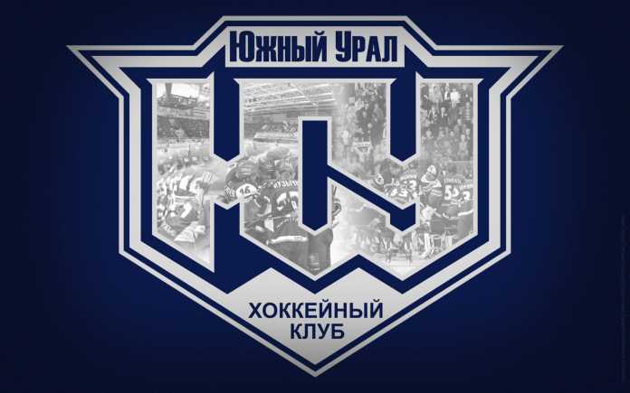 ХК Южный урал