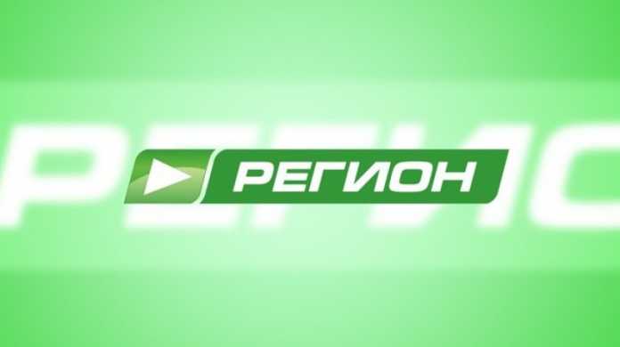 Телекомпания «Регион» Телекомпания «Регион»
