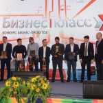 «Бизнес-класс»: как это было