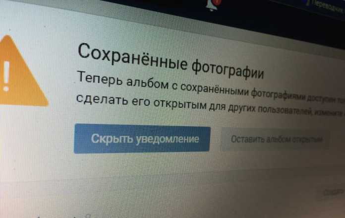 «ВКонтакте» скрыла альбомы
