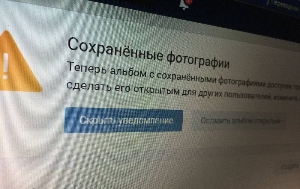 Как посмотреть сохраненные фотографии ВКонтакте
