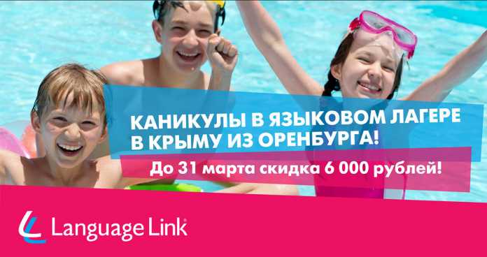 Лагерь в Крыму