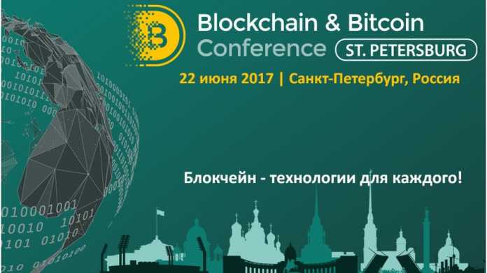 Blockchain & Bitcoin Conference