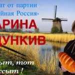 Марина Федункив идет в президенты Марина Федункив