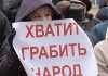 Оренбуржцы вышли на митинг «Против произвола власти»
