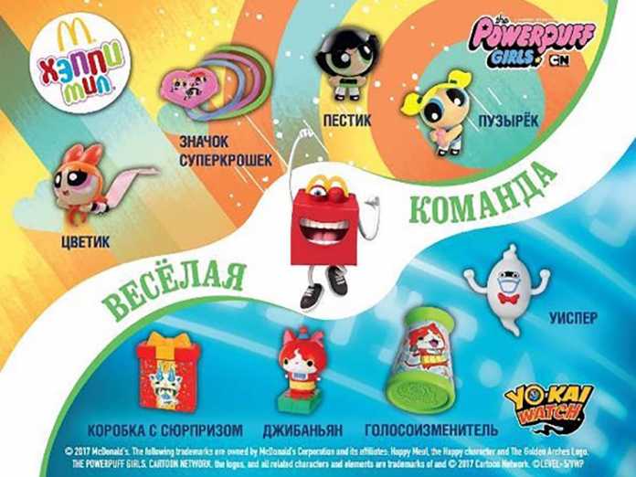 Хэппи Мил в «Макдоналдс»: Йо-каи и Суперкрошки мечтают подружиться