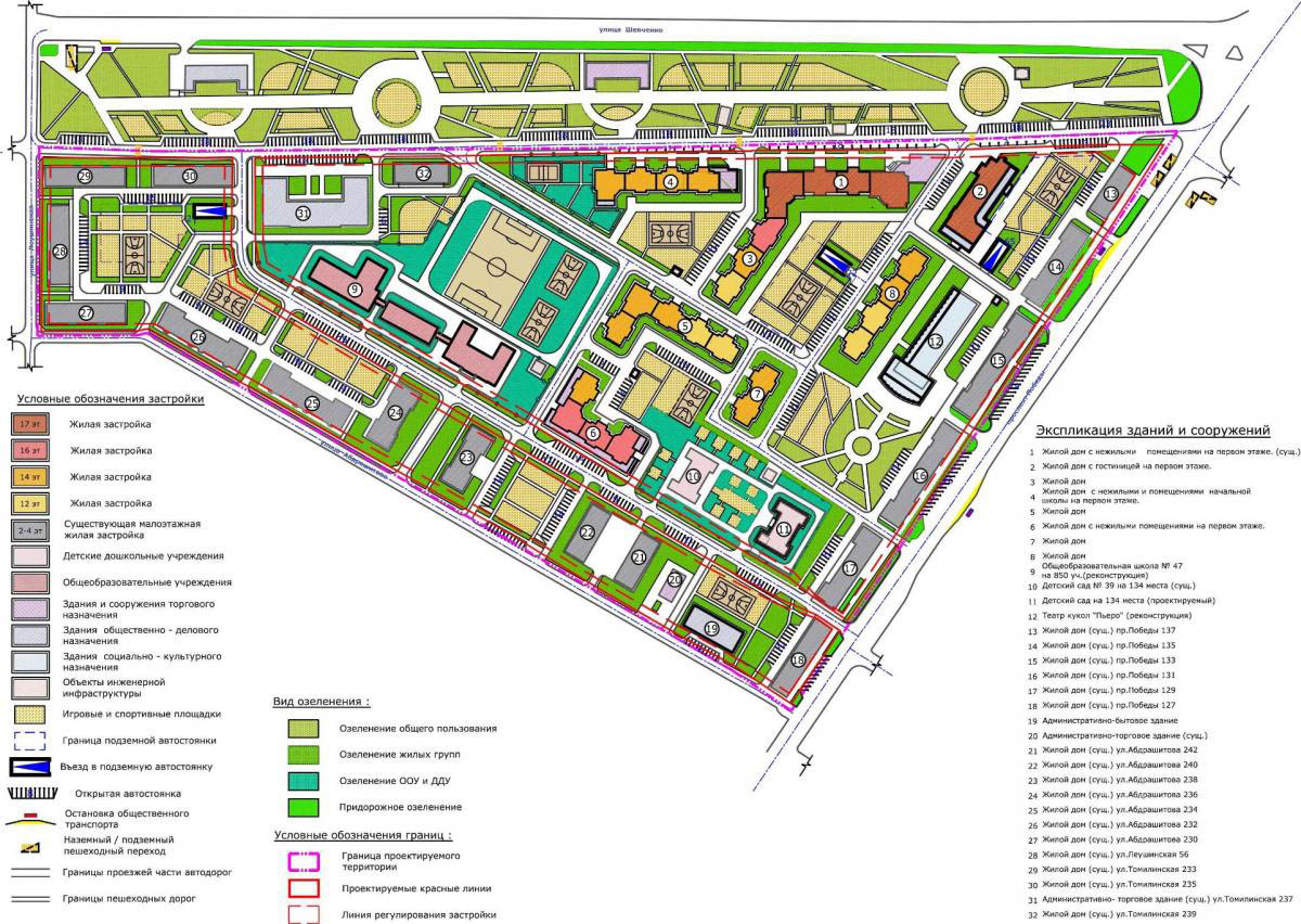 Молодой оренбург план застройки