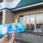 Банкоматы Сбербанка отказываются принимать купюры в 2000 рублей
