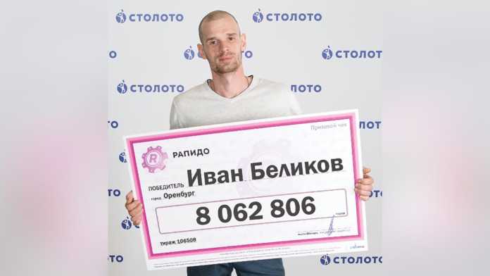 Иван Беликов из Оренбурга стал миллионером