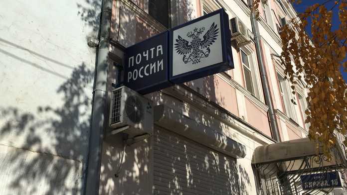 Оренбургская почта Оренбургская почта