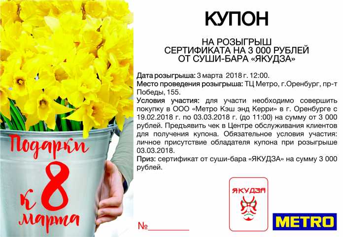 Метро