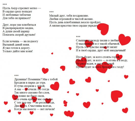 Лучшие поздравления с Днем святого Валентина - Новости на steklorez69.ru