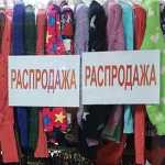 В ТК «Город «Локомотив» один из предпринимателей торговал товаром без маркировки