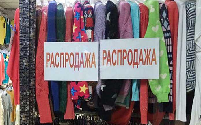 В ТК «Город «Локомотив» один из предпринимателей торговал товаром без маркировки