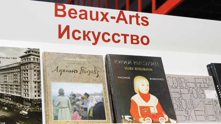 Россия – почетный гость Парижского книжного салона, открывшегося в столице Франции