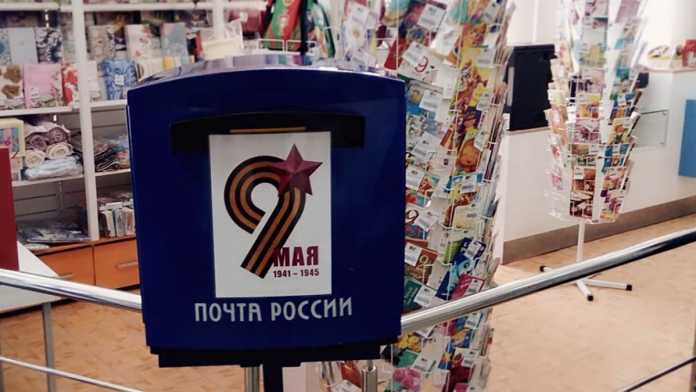 Почта России Почта России