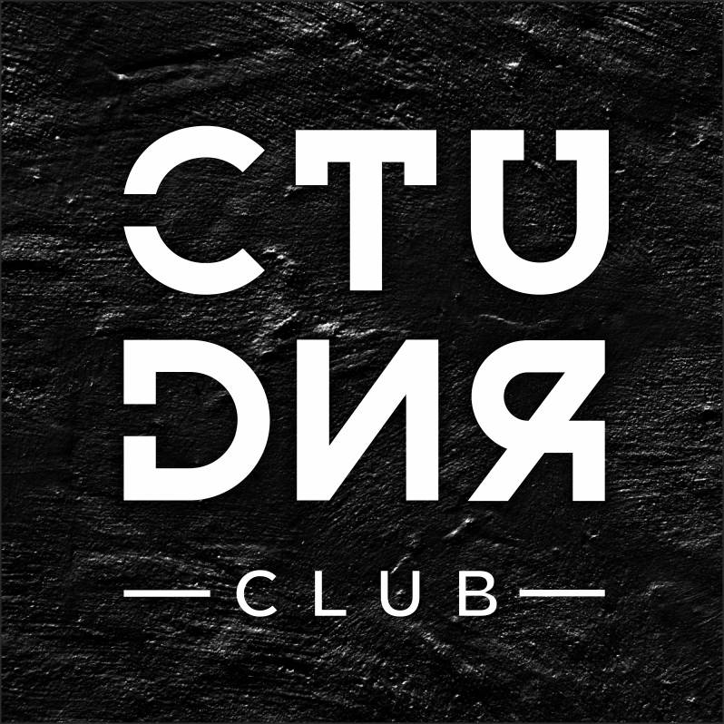 СТUDИЯ