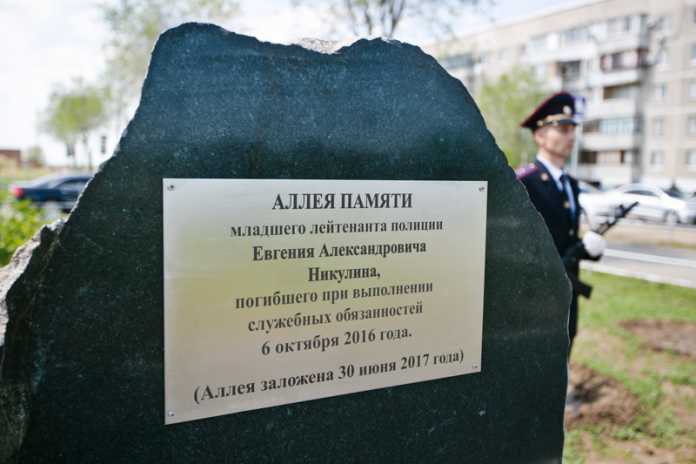 В Оренбурге заложили памятный камень в честь погибшего сотрудника Евгения Никулина
