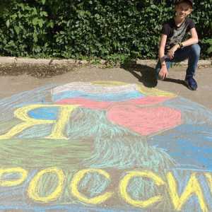 Конкурс рисунков на асфальте "Наш дом – Россия"