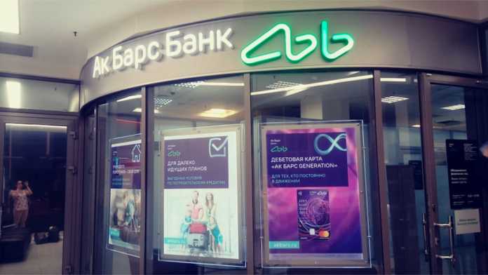 АкБарс Банк АкБарс Банк