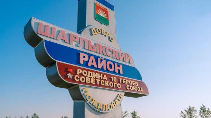 Шарлыкский район