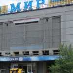Кинотеатр «Мир»
