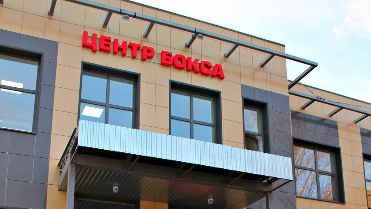 центр бокса оренбург красная площадь официальный сайт. красная площадь 3 5 оренбург. красная площадь 3 5 оренбург. центр бокса оренбург бассейн. красная площадь 3 5 оренбург.