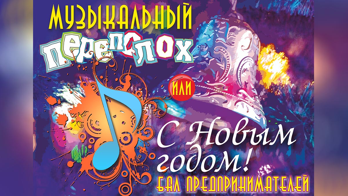 Бал предпринимателей