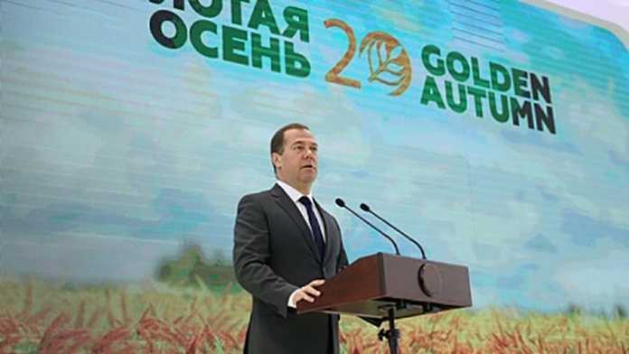 Золотая осень-2018