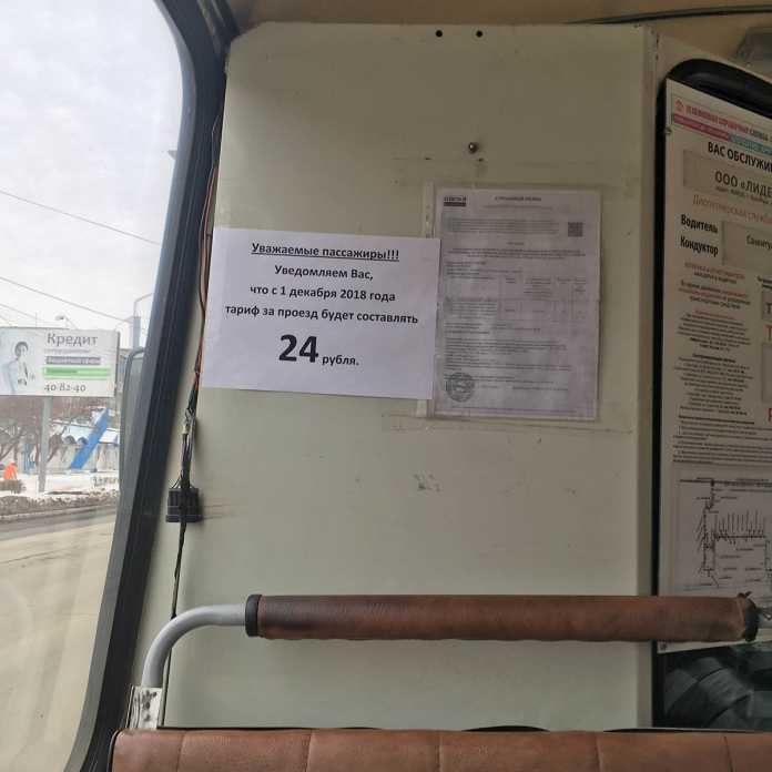 Стоимость проезда 24 рубля