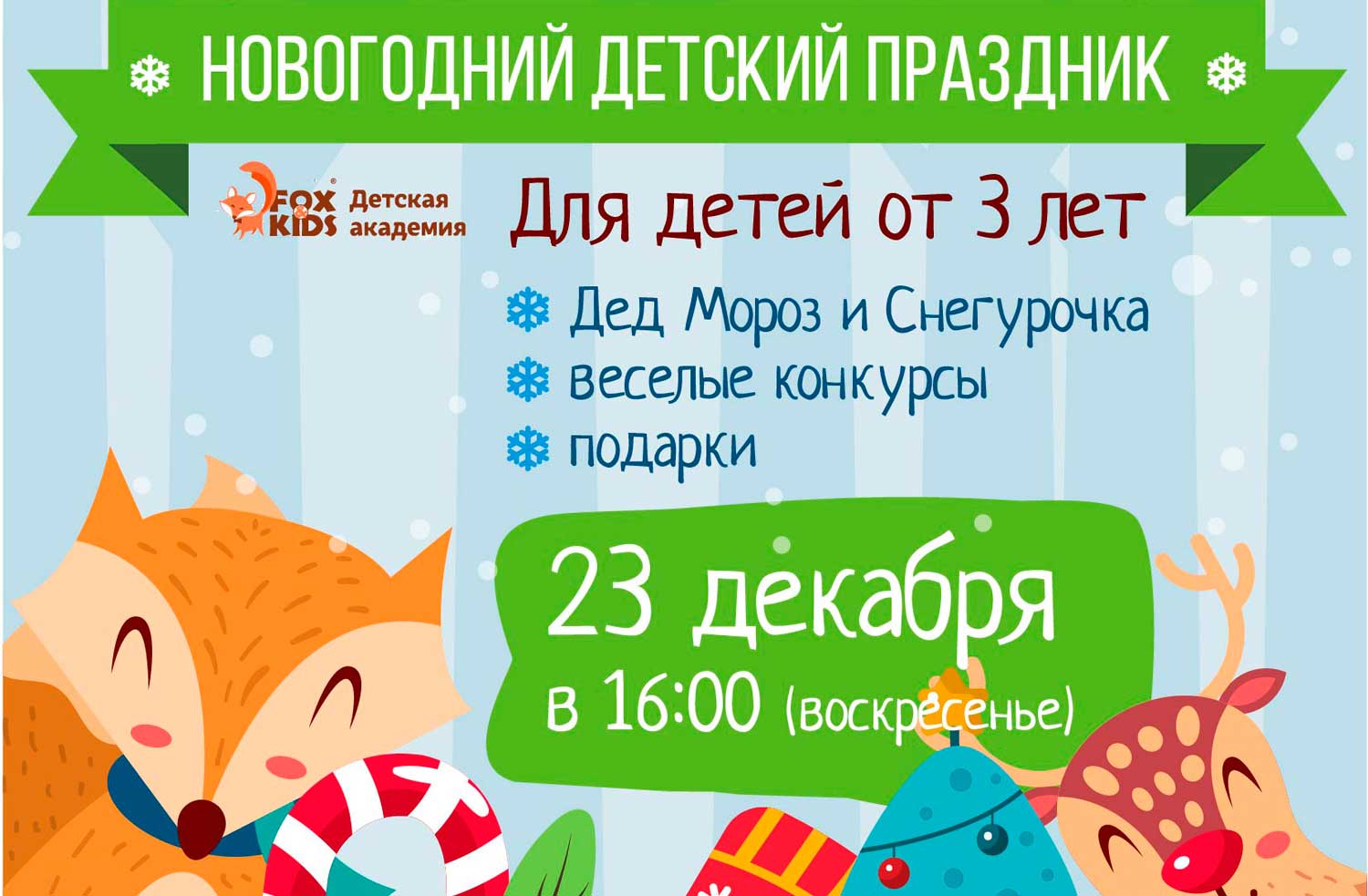 синяя птица московский детский театр. мальчик и птица афиша оренбург. афиши детских выставок. мальчик и птица афиша оренбург. мальчик и птица афиша оренбург.