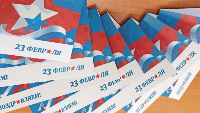 23 февраля