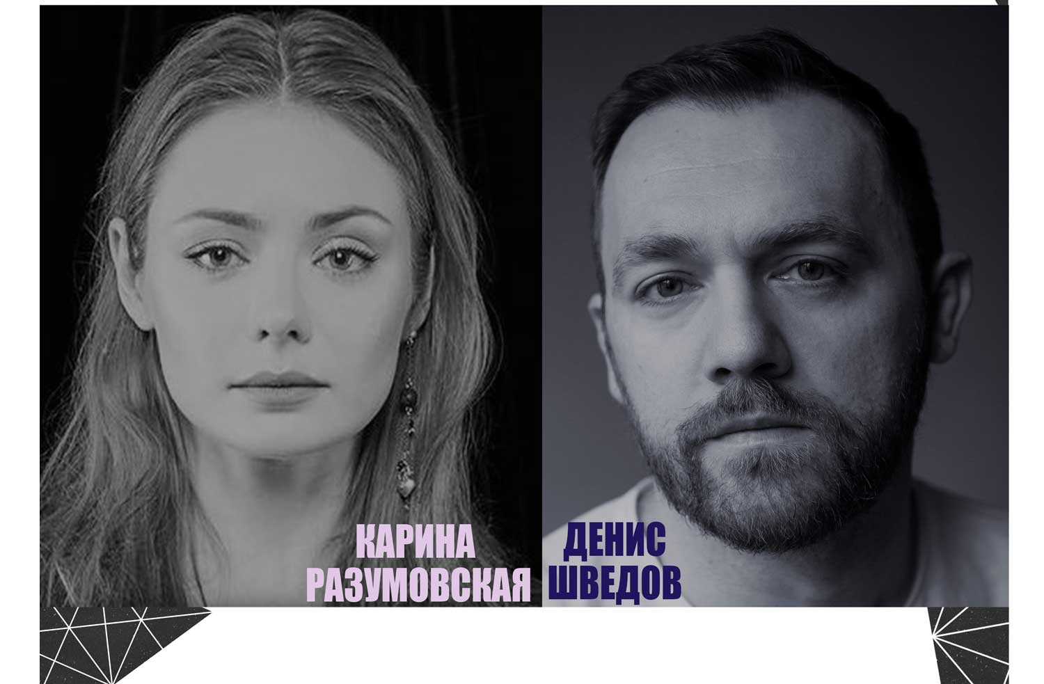 Если-бы-знать