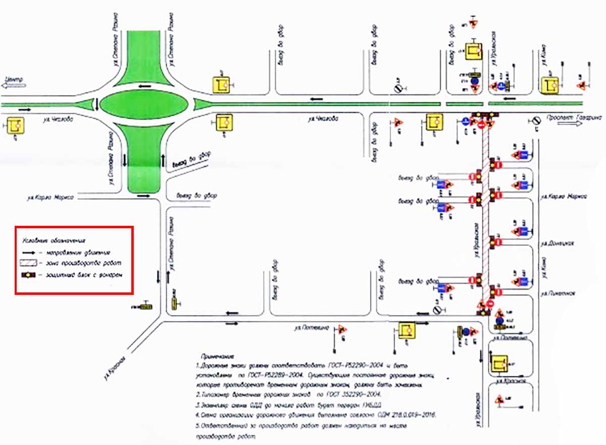 Ул потехина оренбург. Схема объезда ремонтируемого участка. Схемы объезда ремонтируемых улиц. Знак схема объезда. Схема объезда участка реконструируемой дороги.