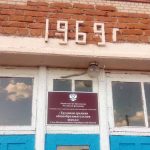 Школа в селе Трудовое