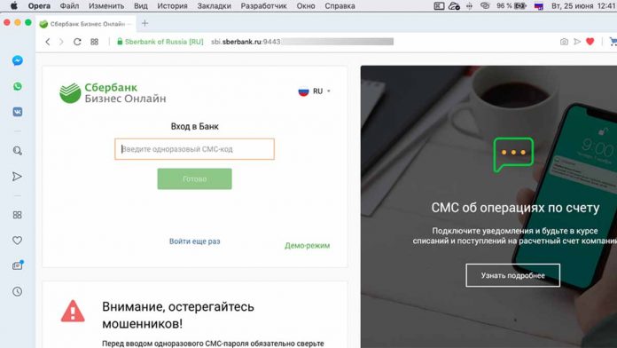 Клиенты Сбербанк Бизнес Онлайн столкнулись с проблемой