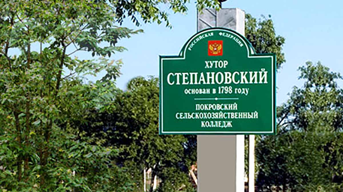 Степановский сельсовет оренбургского