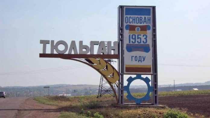 Тюльган